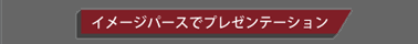 C[Wp[XŃv[e[V
